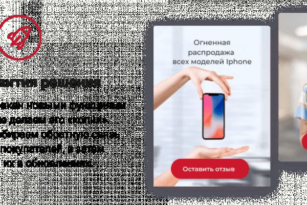 Кракен правильная