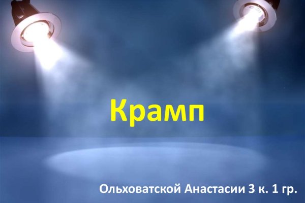 Kraken darknet market ссылка