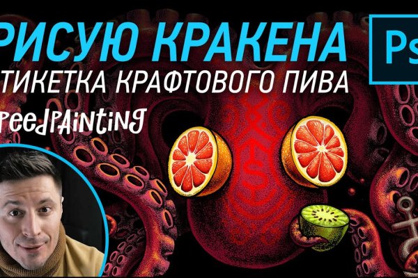 Кракен войти