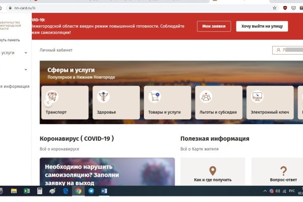 Кракен мониторинг ссылок kraken torion