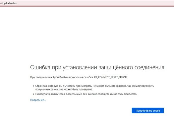 Кракен не грузит