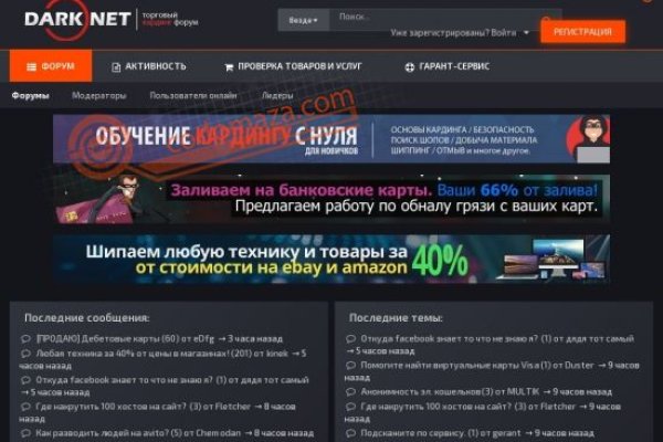 Площадки в даркнете